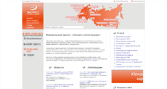 Desktop Screenshot of e-registr.ru