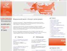 Tablet Screenshot of e-registr.ru